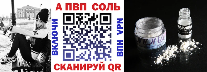 A-PVP кристаллы  omg зеркало  Шадринск 