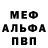 Метадон белоснежный Ochko Zmei