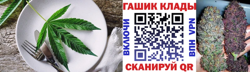 Cannafood марихуана  как найти закладки  Шадринск 