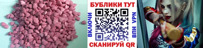 ЭКСТАЗИ таблы  Шадринск 
