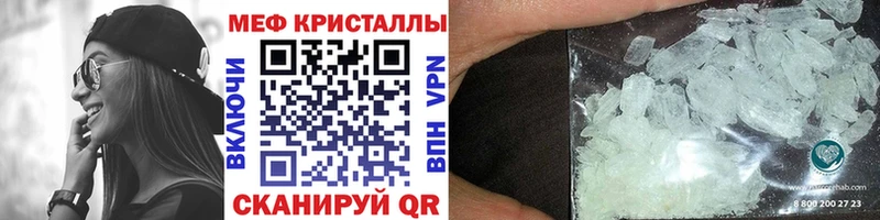 МЯУ-МЯУ кристаллы  blacksprut ссылка  Шадринск 