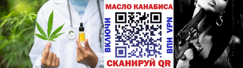 Дистиллят ТГК гашишное масло купить закладку Шадринск